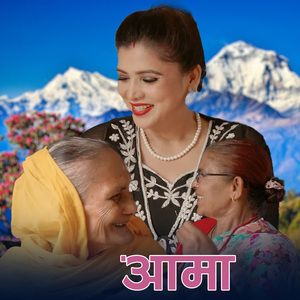Aama