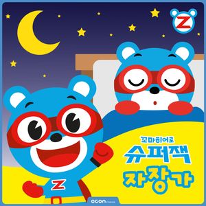 모짜르트 자장가