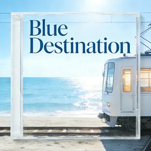 青の行方（あおのゆくえ）