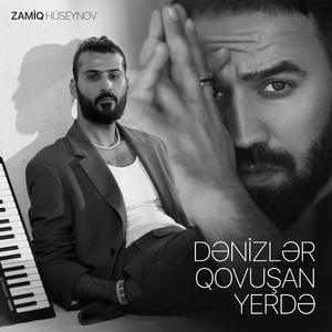 Dənizlər Qovuşan Yerdə