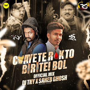 Chayete Rakto Biritei Bol (Remix)