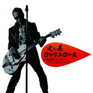 フルスロットル