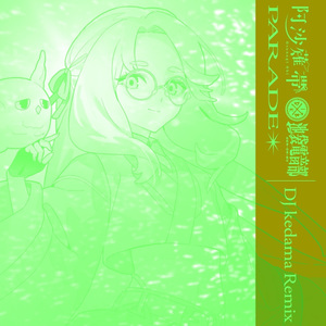 PARADE[DJ Kedama Remix]