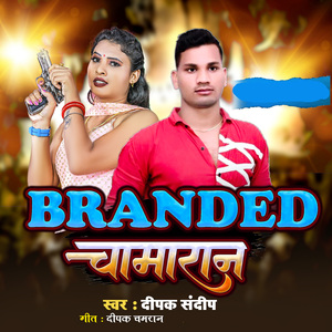 Branded Chamaran