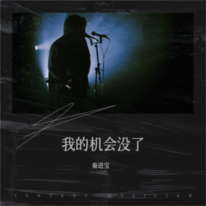 爱我的人和我爱的人（live）