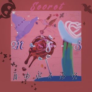 心中的另一个自己