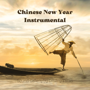Chinese New Year Instrumental