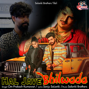 Hal Jave Bhilwada