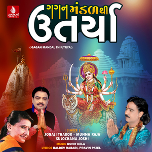 Gagan Mandal Thi Utrya