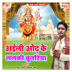 Tujhe Bulayenge