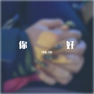 偏爱-我在等你开口 - 01 开始