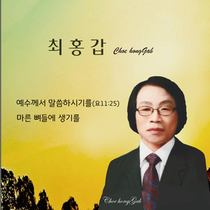 예수께서 말씀하시기를