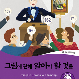 Chapter One. The Journey Begins