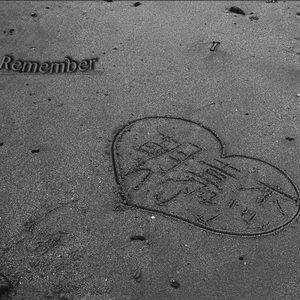 Remember（记得）
