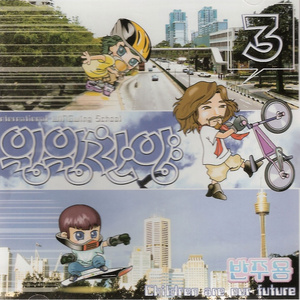 내 진정 사모하는