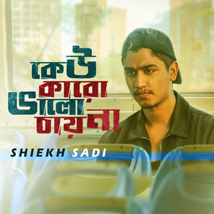 Kew Karo Bhalo Chay Na