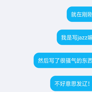 一首很庸俗很腻歪但很快乐的有点不好意思发问你发不发你说发那就发吧的歌
