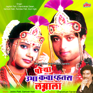 Pav Re Deva Navasala Khanderaya