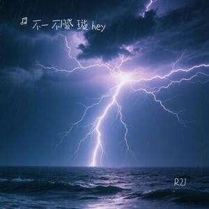 不再需要你 (Cover h3R3 & 高旭)