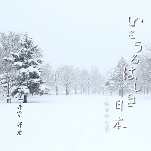 粉雪が降っている…