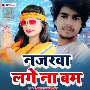 Najaravaa Laage Naa Bama