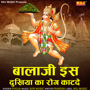 Balaji Is Dukhiya Ka Rog Kat De