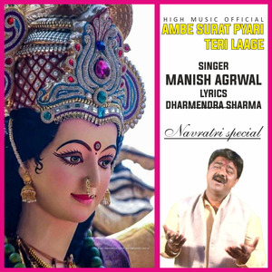 Ambe Surat Pyari Teri Laage