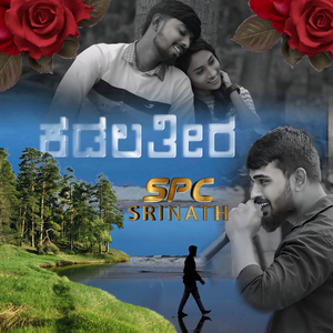 ನೀ ಯಾರೋ