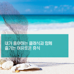 엘멘라이히 - 봄의노래 작품번호14-4번