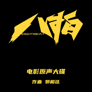 我们是冠军 We Are The Champions