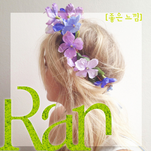 좋은 느낌 (Inst.)