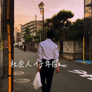 別にそう決めたわけでもないけど