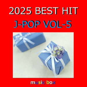 残酷な夜に輝け ～劇場版「鬼滅の刃 無限城編 第一章 猗窩座再来」主題歌（オルゴール）