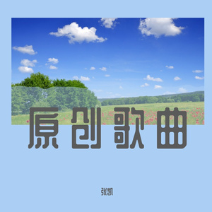 姑苏姑娘-带人声2