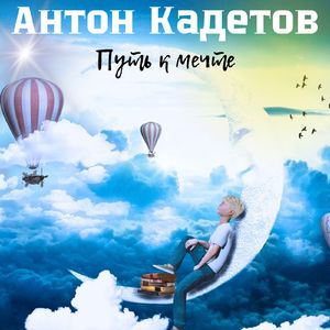 Умиротворение