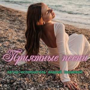 Девушка лаундж