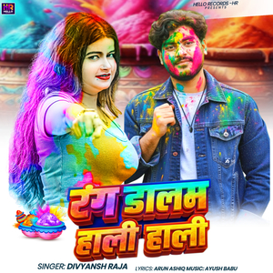 Rang Dalam Hali Hali