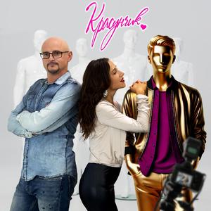 Красунчик