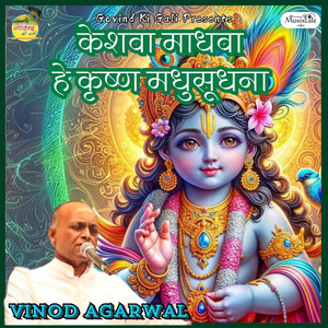 Keshava Madhava Hey Krishna Madhusudhana