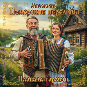 Тройка мчится