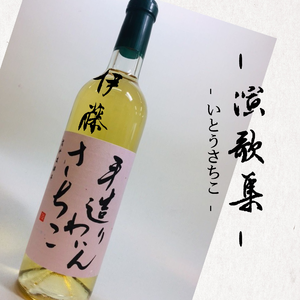 暗夜航路　(演歌)