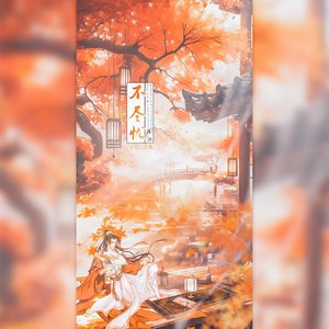 不尽忧——记王安石