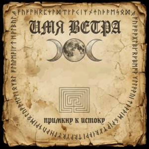 Семь свечей