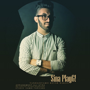 Tanhaeiyamo Bavar Nakon