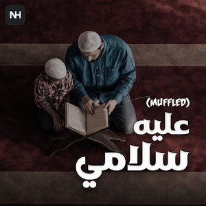 Alayhi Salami (Muffled)