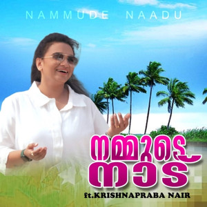 Nammude Naadu