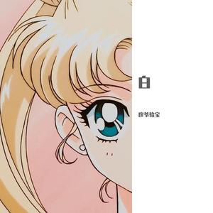 大千世界（翻自 只有影子）