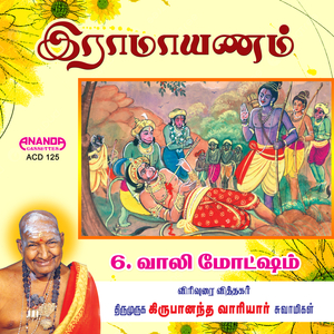 Vaali Motcham, Pt. 2