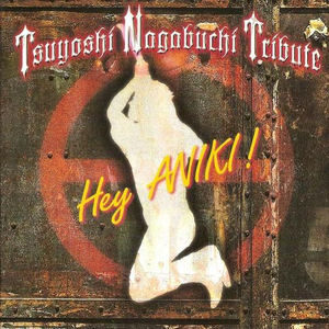 しあわせになろうよ’04