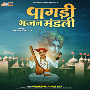 Raat Kamai Me Raja Bharat Ri Thari